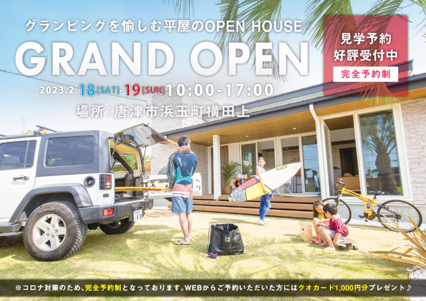 VILLAX boqpod GRAND OPEN 第二弾